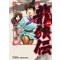 용랑전 왕패입국편