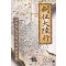 검정대륙행(1~5완)
