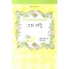 그의비밀(HQ-117)