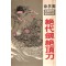절대검절정도(1~4완) 1989년작