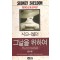 시드니셀던 시리즈