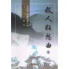 살인광상곡(1~3 완)