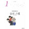 슬로스텝 소장판 (1~2)