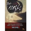 부마신익성(1~17완) 역사