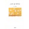 스무살어머니(단편)