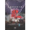 난 亂(1~3완)