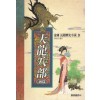 천룡팔부(1~3완)