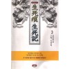 생사흔생사기(1~3완)