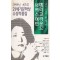 메리고라운드서커스여인(단편)전경린