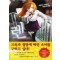 렌 Ren(1~4완) extreme novel