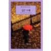 깊은오해(O-068)
