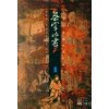 무자혈서(1~3완)