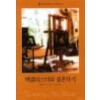 맥앨리스터와결혼하기(Q-131)
