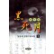 흑사월(1-3완)