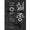 실종 HOLIDAY(단편)