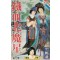 철혈복마성(1~7완) 1991년 구판