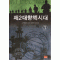 제2대항해시대(1~5완)