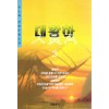 대황하(1~3완)