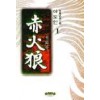 적화랑(1~3완)