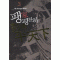 팽가평천하