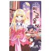 소년연금술사(SEED NOVEL)