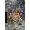 구룡의꿈(1~3완)