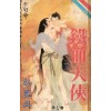 철혈대협(1~7완) 1992년 구판