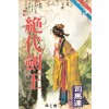 절대검왕(1~7완) 1993년 구판