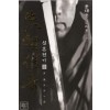 실혼전기 1-3완결 무협소설