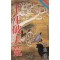 천년파천황(1~7완) 1992년 구판