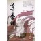 용검출해(1~3완)