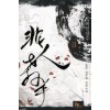 비인살수