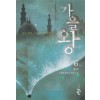 가을왕(1~6완)