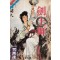 검왕무(1~7완) 1993년 구판