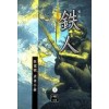 철인 1-3 완결 와룡강 무협소설