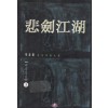 비검강호(1~3완)
