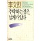 추락하는것은날개가있다(단편)
