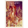 긴어둠의끝에서(HQ-195)