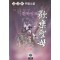 환락성모(1~3완)