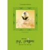 안녕 신데렐라(W-037)