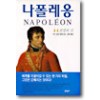 나폴레옹