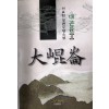 대곤륜(1~4완)