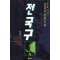 전국구(1~3완)