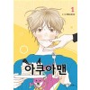 아쿠아맨 웹툰