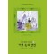 가면속의연인(W-039)