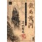 음마황하1부(1~3완)+2부(1~3완) 총6권