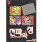 전파의성(1~12)