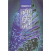 신협기(1~3완)