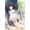 소심한복수사무소(1~5완) SEED Novel