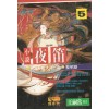야적(1~5완)